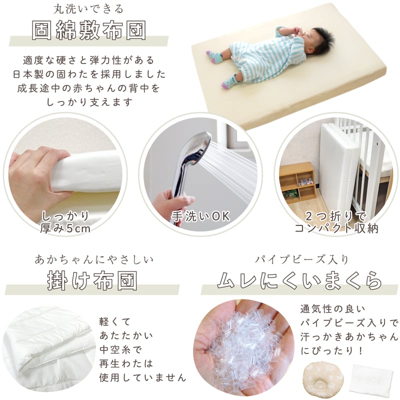 日本製】ミニサイズ ベビー布団 10点セット(60×90cm)≪オーガニック