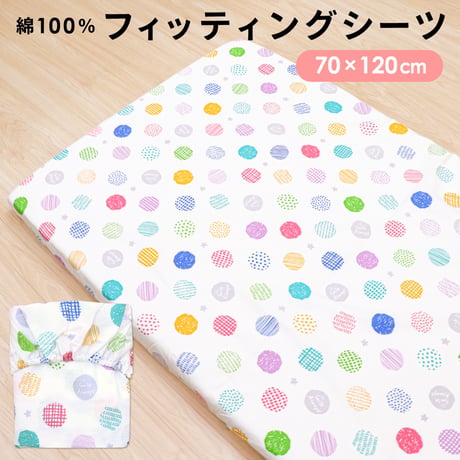 CATEGORY フィッティングシーツ | ベビー寝具専門店 un doudou