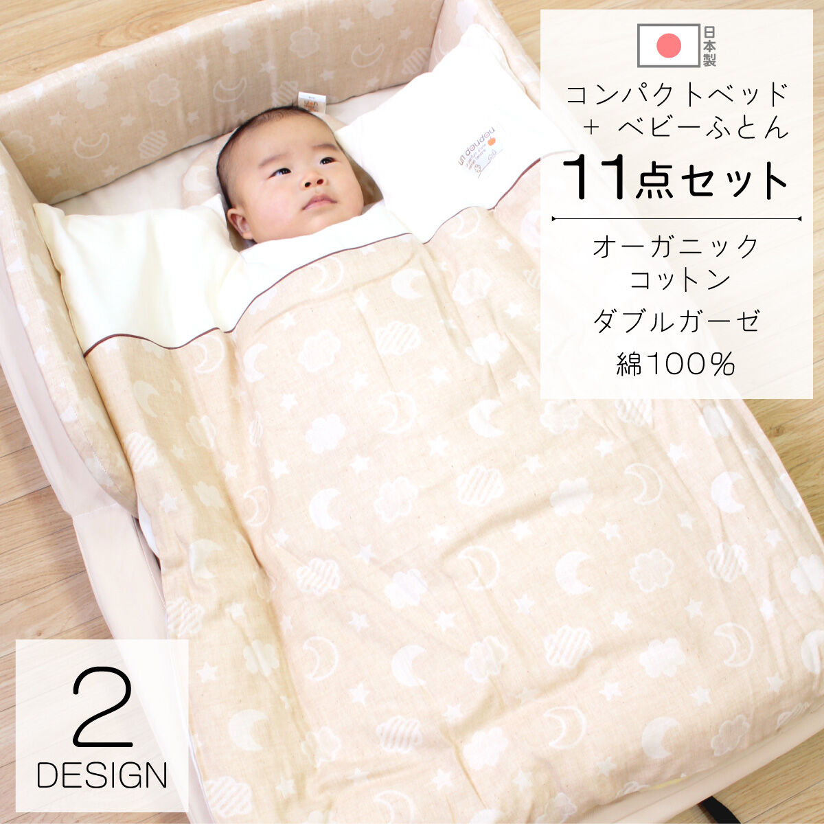 ベビー用寝具・ベッド shuya0927 ベビー用寝具・ベッド shuya0927 ベビー布団セット 洗えて清潔