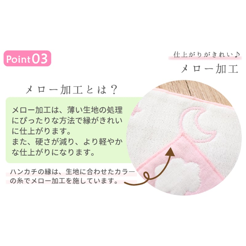 日本製】6重ガーゼハンカチ 2枚セット 月と雲 ピンク サックス ブルー