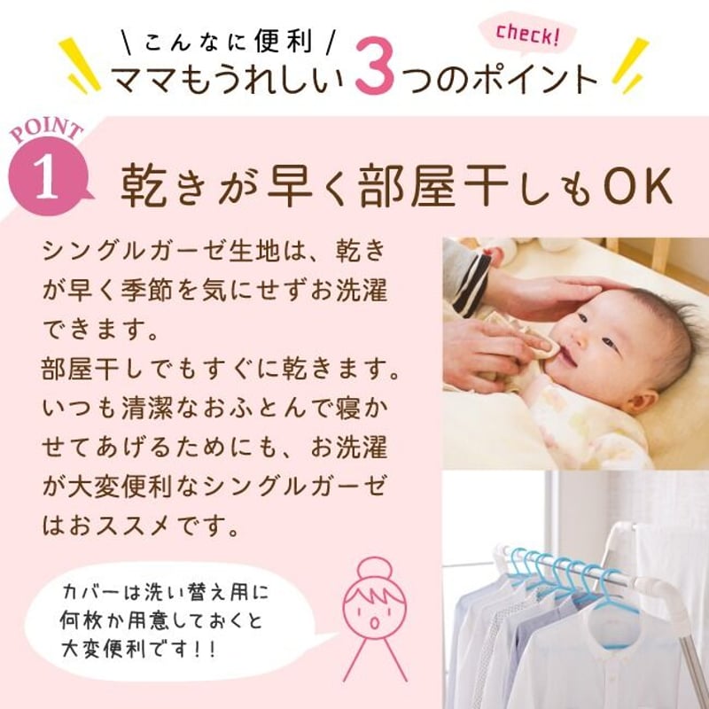 日本製】フィッティングシーツ (70×120cm) シングルガーゼ 1802