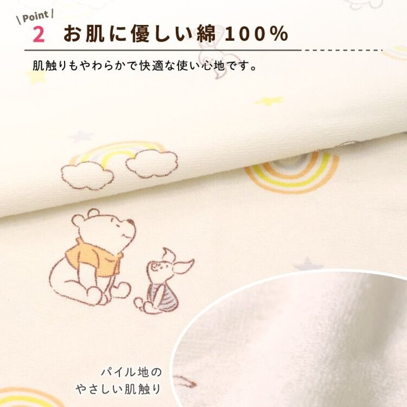 ミニサイズ 防水シーツ (60×90cm) パイル地 ディズニー プー