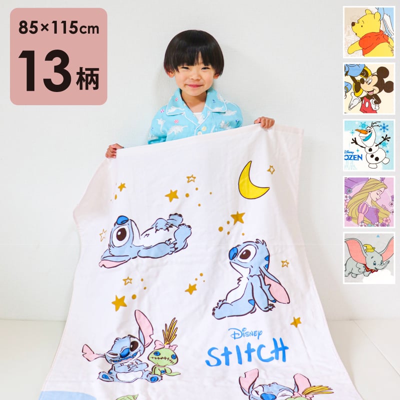 タオルケット (85×115cm) ディズニー ミッキー ミニー くまの