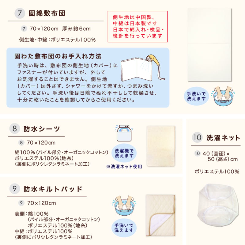 ベビー布団 10点セット (70×120cm)≪オーガニックコットン≫≪ダブル