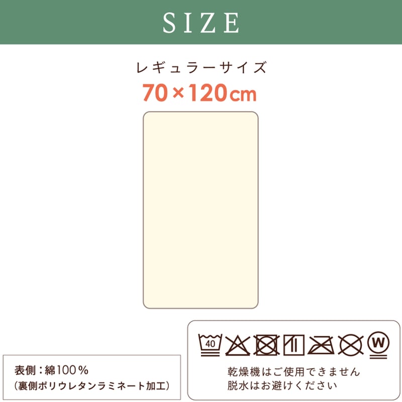 防水シーツ (70×120cm) ダブルガーゼ地 3163 | ベビー寝具専門店 un doudou