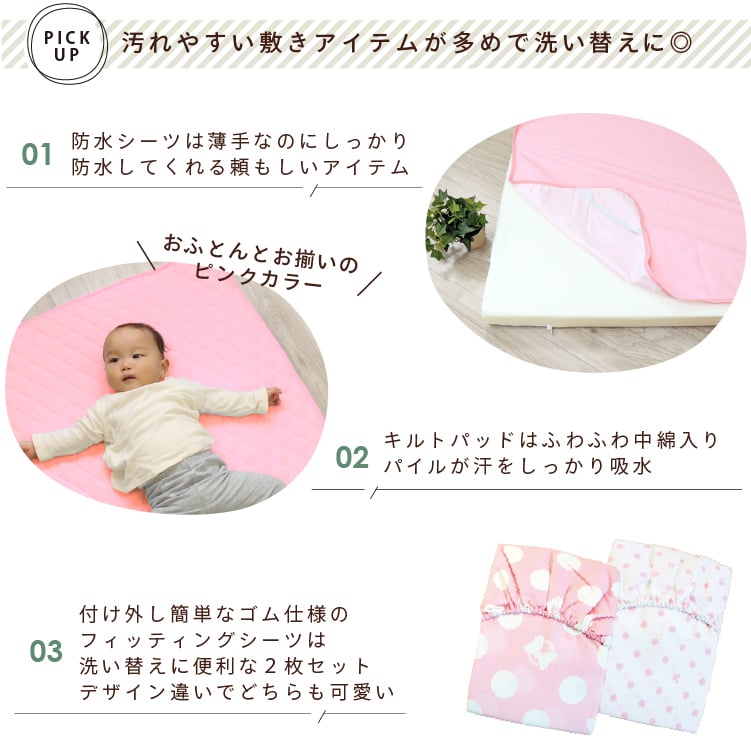 ベビー布団 11点セット ディズニー ミニーマウス (70×120cm) ≪綿100 ベビー布団 11点セット ディズニー ミニーマウス (70×120cm) ≪綿100