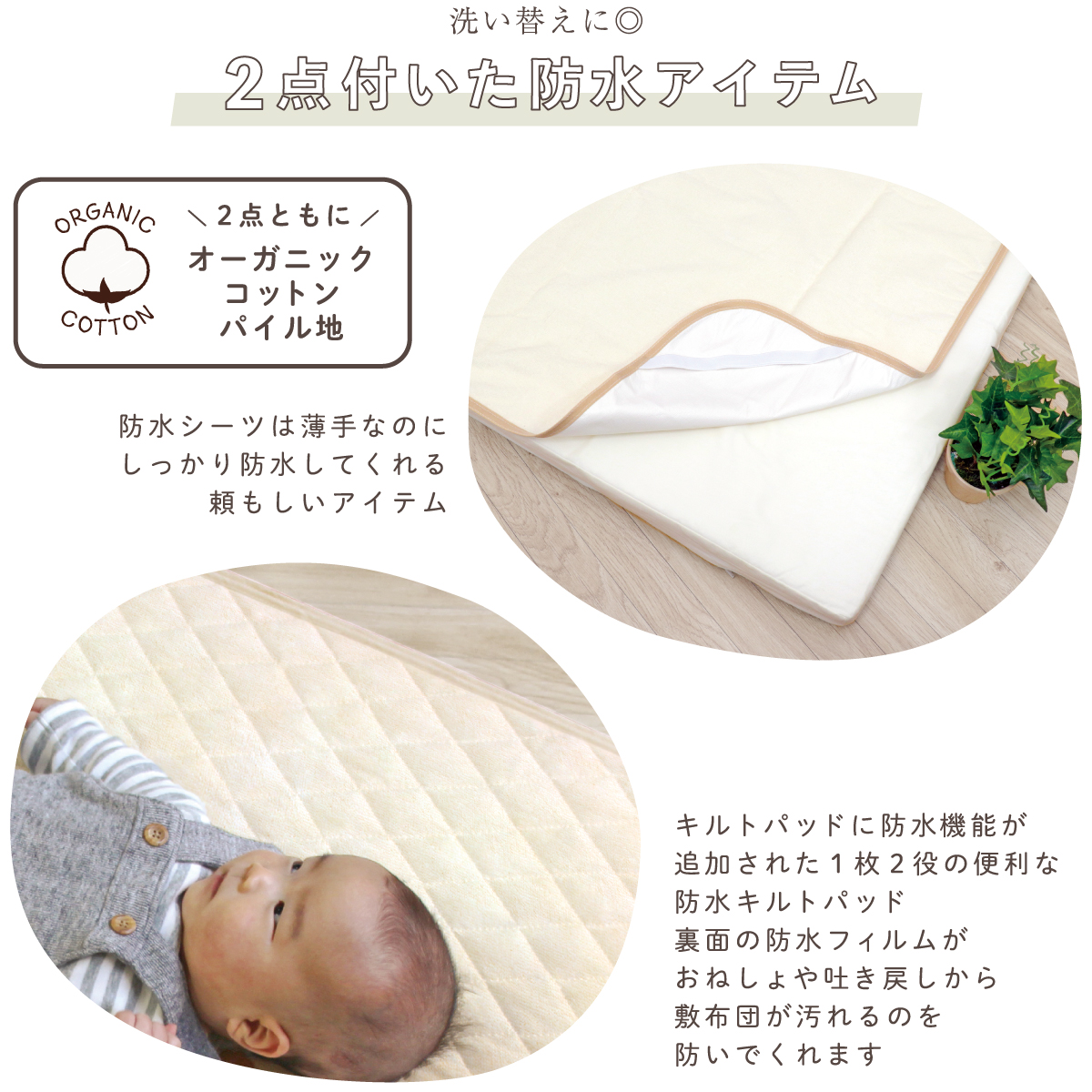 ベビー布団 9点セット (70×120cm)≪オーガニックコットン≫≪ダブル 