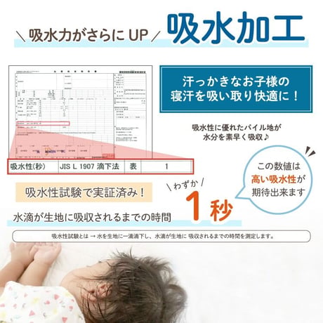 おねしょ対策ケット ズボンタイプ (ウエスト50～60cm 長さ50cm) モノクロスター 北欧アニマル 3170-M