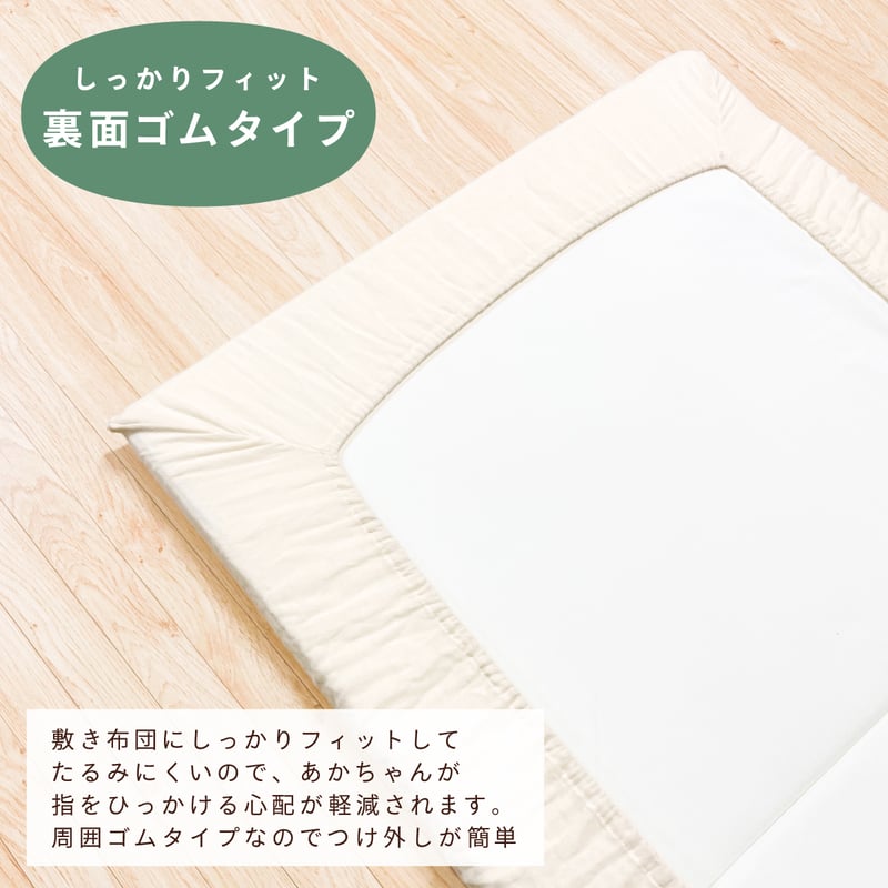 日本製】フィッティングシーツ (70×120cm) 無添加コットン ダブル