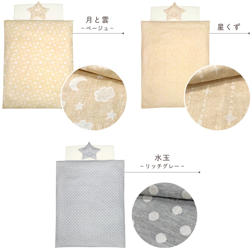 日本製】ベビー布団 10点セット (70×120cm) ≪オーガニック