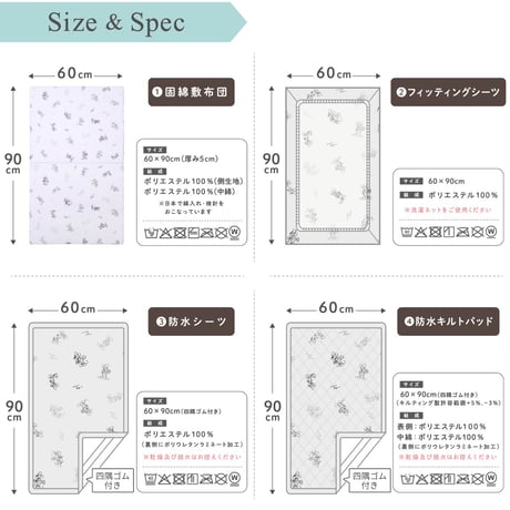 ミニサイズ 固綿敷布団 4点セット(60×90cm 厚み5cm) ピーチスキン生地 ディズニー プー ミッキー ミニー 防水シーツ 防水キルトパッド フィッティングシーツ  NZ3225-VSET