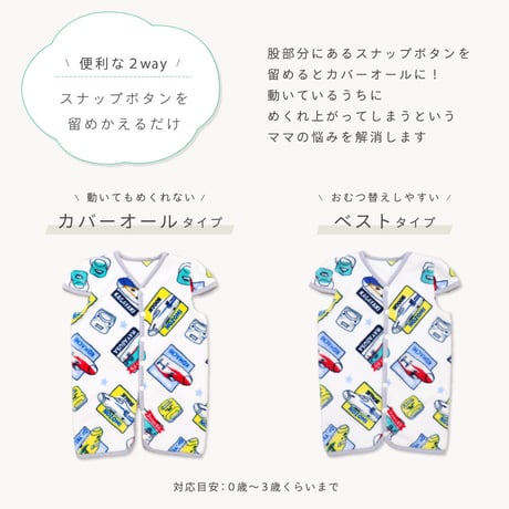ニューマイヤー スリーパー JR 新幹線 50×70cm/37×56cm 電車 ドクターイエロ ー かがやき はやぶさ のぞみ 着る毛布 JR8301