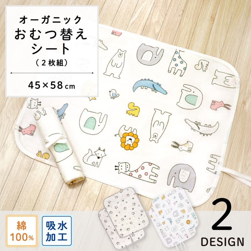 オムツ 楽天市場】オーガニックコットン プリエール 防水 おむつ替え