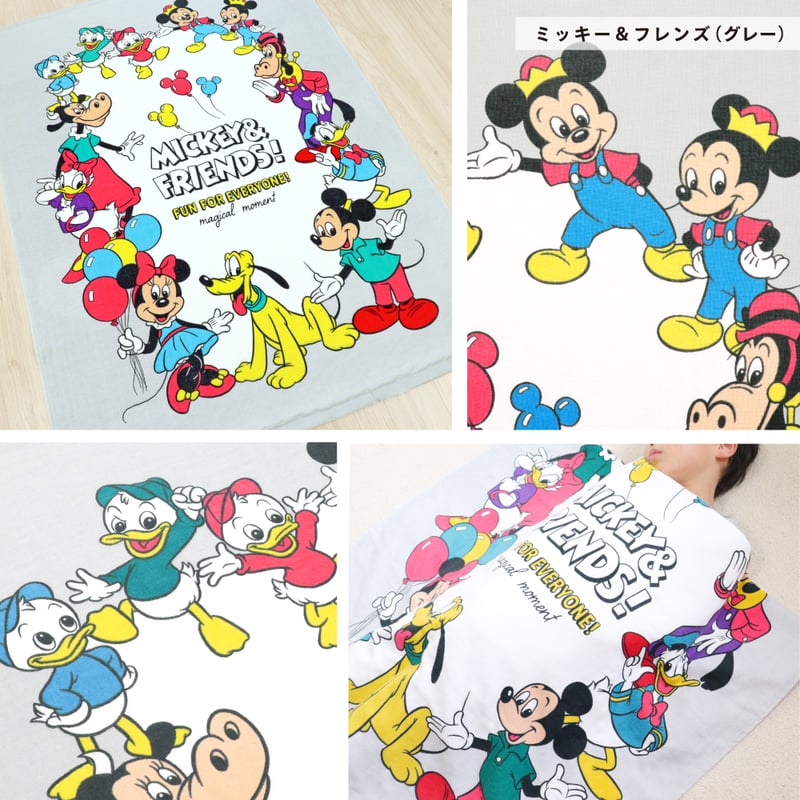 タオルケット (85×115cm) ディズニー ズートピア ミッキー ミニー くま