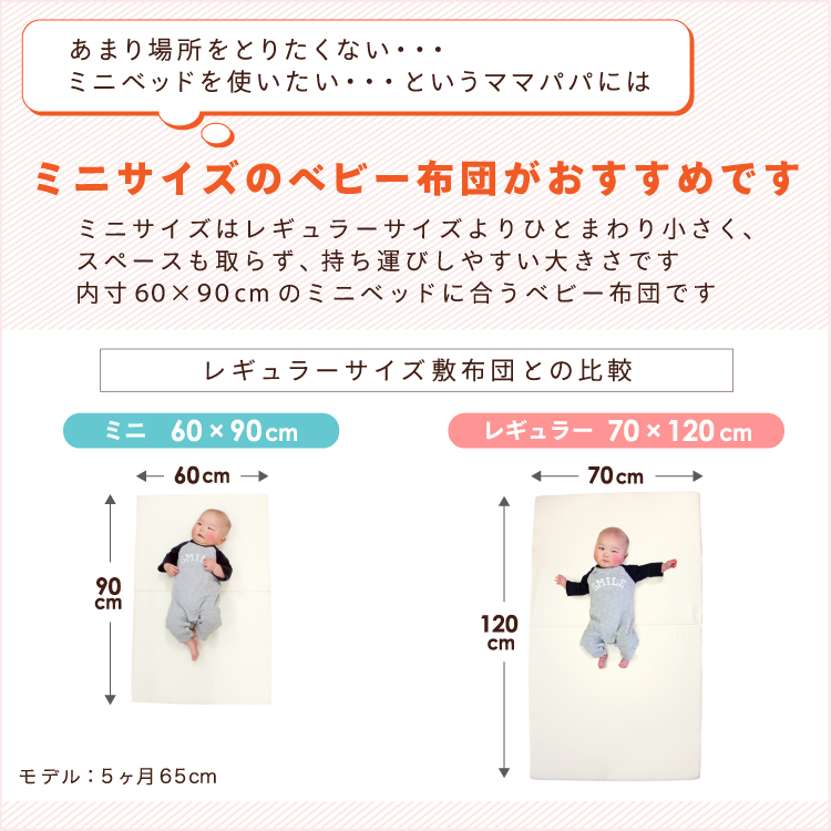 ミニサイズ ベビー布団 8点セット(60×90cm)≪オーガニックコットン ミニサイズ ベビー布団 8点セット(60×90cm)≪オーガニックコットン