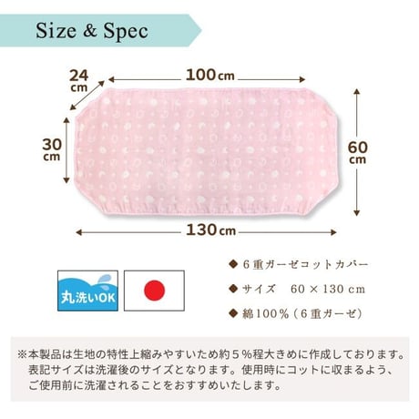 【日本製】6重ガーゼ コットカバー (60×130cm) 月と雲 ピンク/サックス 2700x-M
