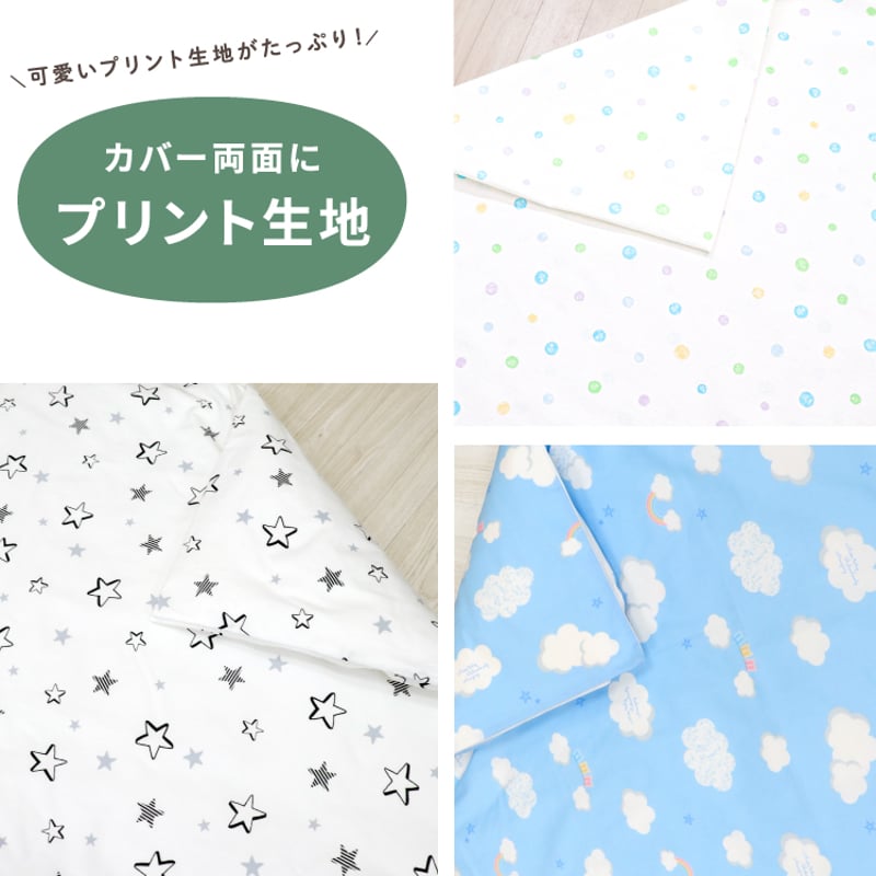 お昼寝敷布団 70×120cm 厚み約3cm テディベア ふわくも 北欧アニマル