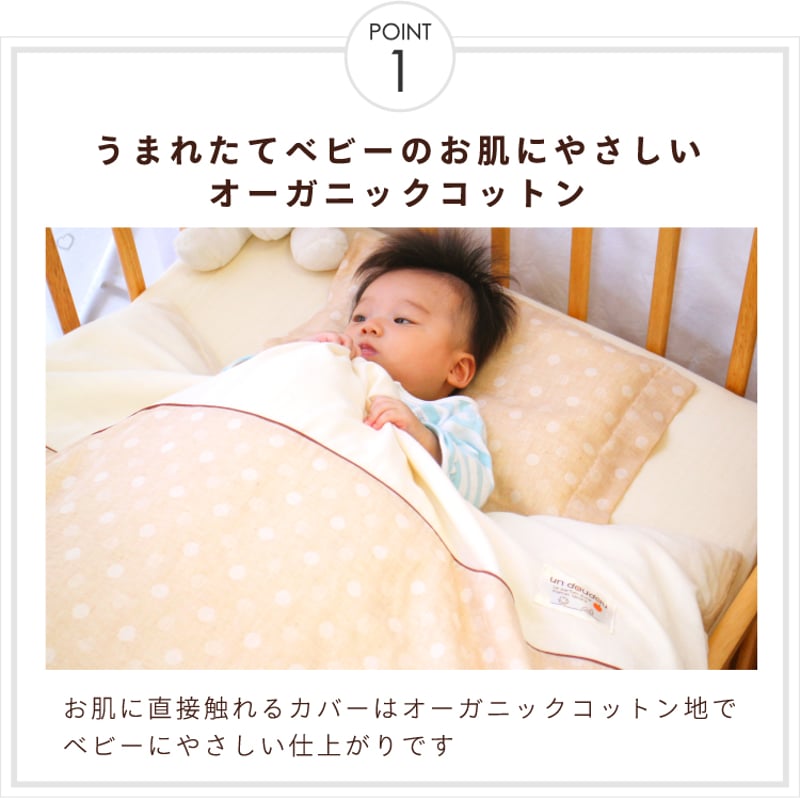 ベビー布団 10点セット (70×120cm)≪オーガニックコットン≫≪ダブル