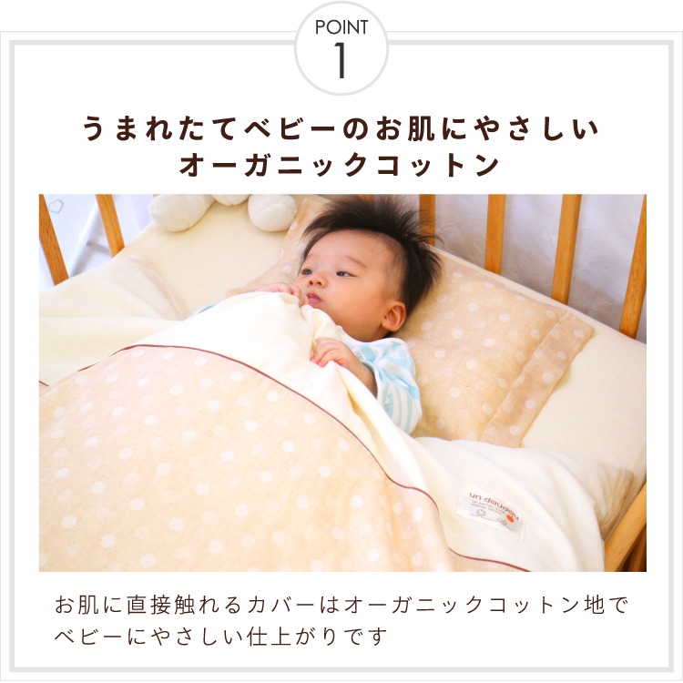 ベビー布団 10点セット (70×120cm)≪オーガニックコットン≫≪ダブル