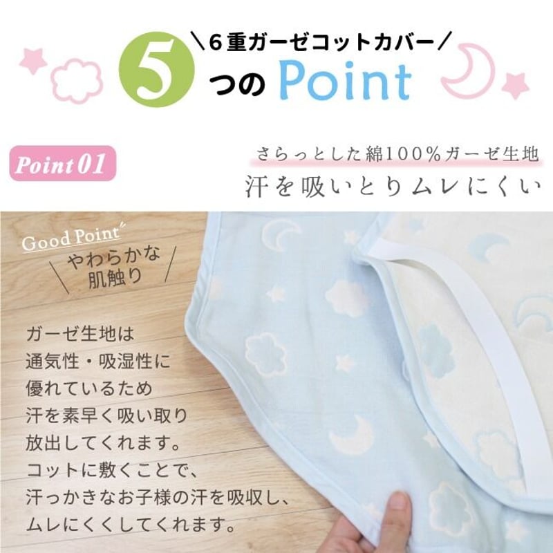 日本製】6重ガーゼ コットカバー (60×130cm) 月と雲 ピンク/サックス