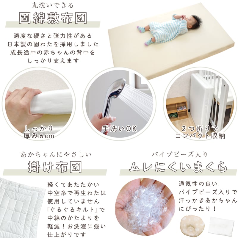 日本製】ベビー布団 11点セット (70×120cm)≪オーガニック