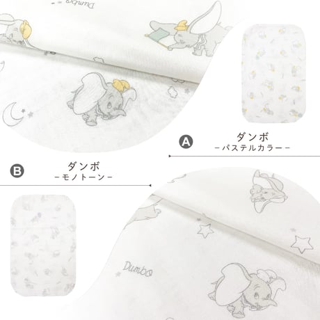 【日本製】ディズニー 抱っこ布団カバー 43×68cm オーガニックコットン ダブルガーゼ プーさん ミッキー ミニー ドナルド プリンセス ダンボ DKNZ-Q