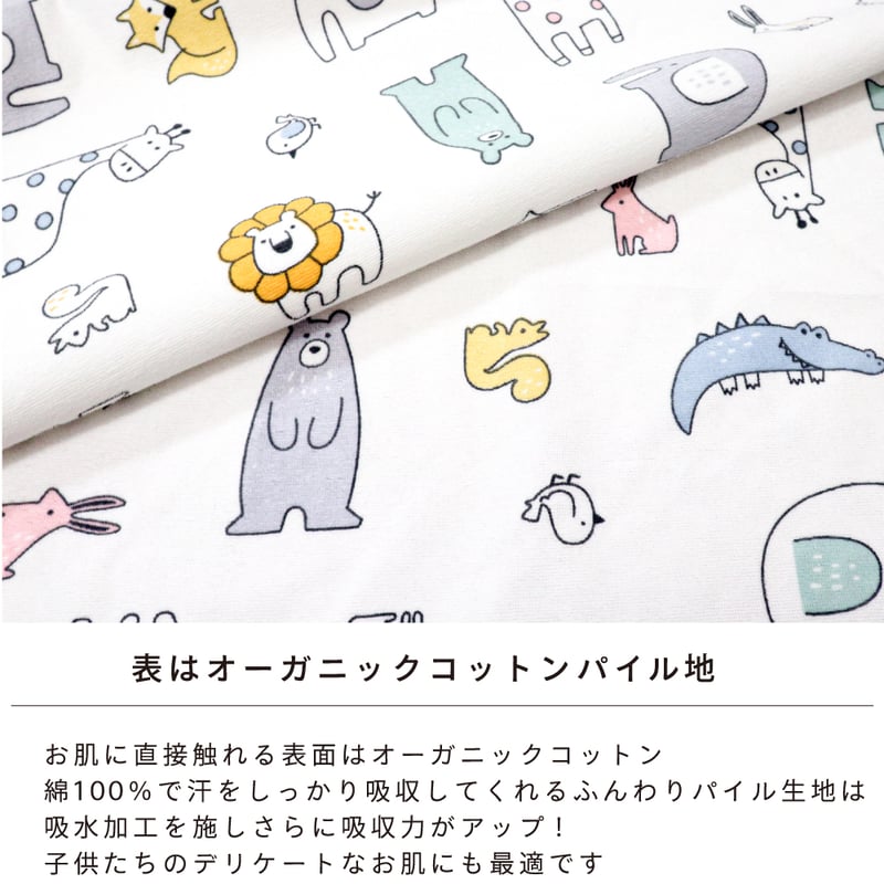 コットカバー (60×100cm) 表面パイル 裏面防水 モノクロスター 北欧