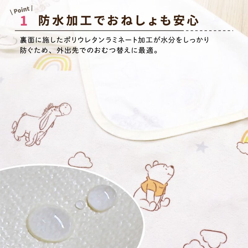 おむつ替えシート 2枚セット (45×58cm) ディズニー プー ミッキー