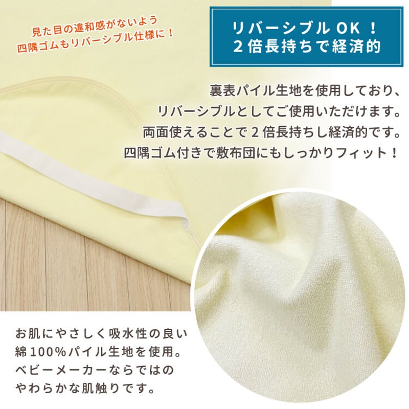 シノハユ シーツ 140cm x 210cm ダブルサイズ 防水シーツ (140×210cm) パイル地 リバーシブル 1667