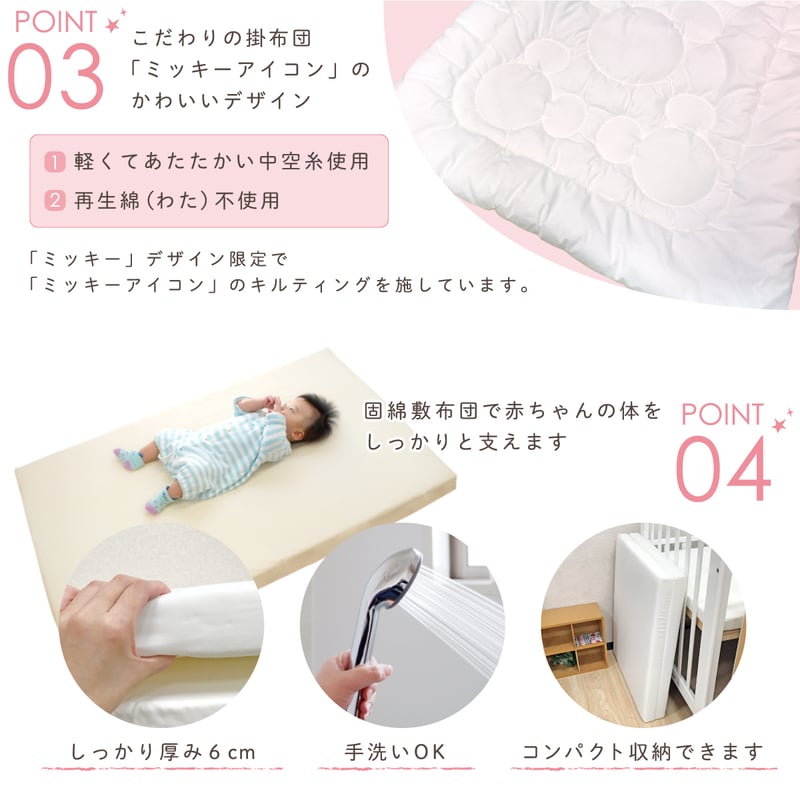 ベビー布団 9点セット ディズニー ミッキー・ミニー (70×120cm)≪綿100