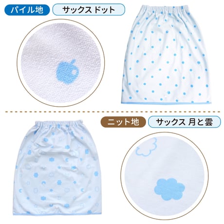おねしょ対策ケット はくタイプ (ウエスト50～60cm 長さ50cm) 3108