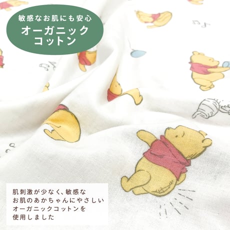 フィッティングシーツ (70×120cm) オーガニックコットン ダブルガーゼ ディズニー プー ミッキー ミニー プリンセス ダンボ 日本製生地 NZ112x-H