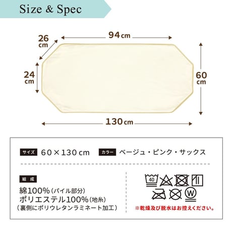 防水 コットカバー (60×130cm) オーガニック パイル地 1550