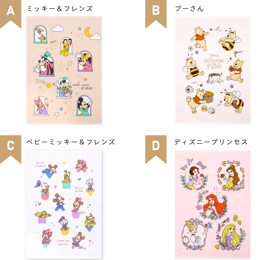 タオルケット (70×100cm) ディズニー ミッキー&フレンズ くまの タオルケット (70×100cm) ディズニー ミッキー&フレンズ くまの