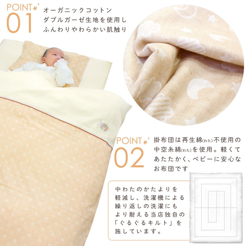 日本製】ベビー布団 12点セット (70×120cm)≪オーガニックコットン  