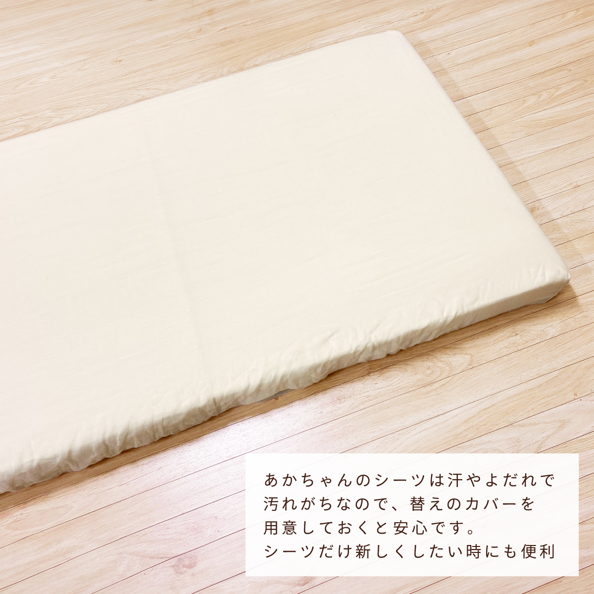 日本製】ミニサイズ フィッティングシーツ (60×90cm) 無添加コットン