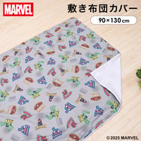 敷布団カバー (90×130cm) ピーチスキン生地  マーベル アベンジャーズ NM3021-T2