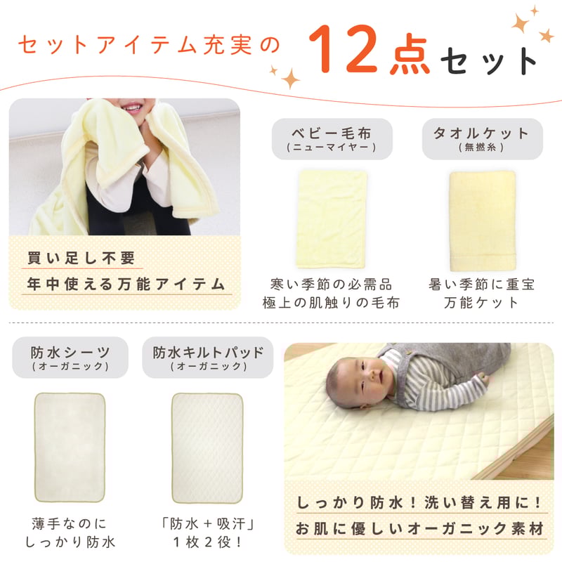 日本製】ベビー布団 12点セット ディズニー プー (70×120cm