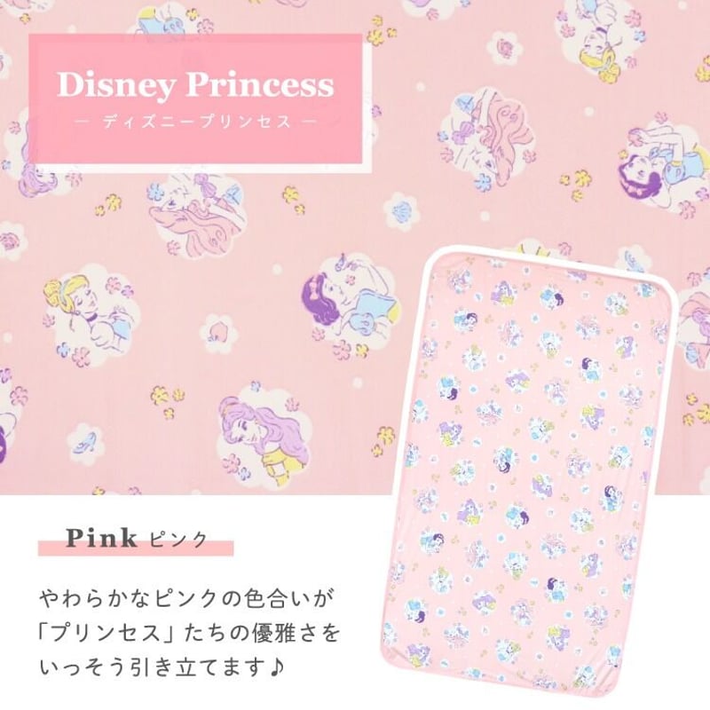 ミニサイズ 冷感防水シーツ (60×90cm) ディズニー プー ミッキー トイ