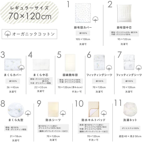 ベビー布団 11点セット ディズニー ダンボ  (70×120cm)≪オーガニックコットン≫≪ダブルガーゼ≫ NZ1126