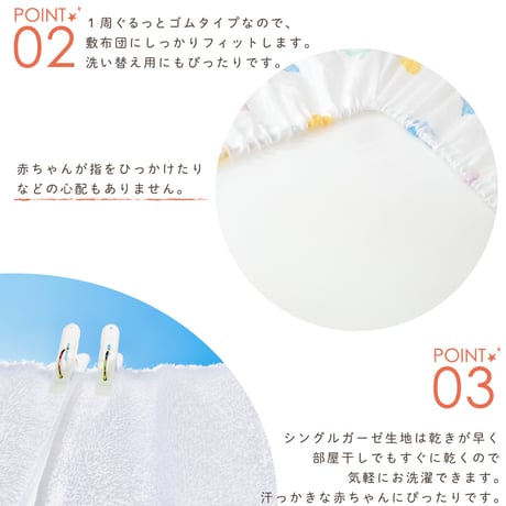 【日本製】フィッティングシーツ (70×120cm) シングルガーゼ ディズニー ミッキー NZ6571-C