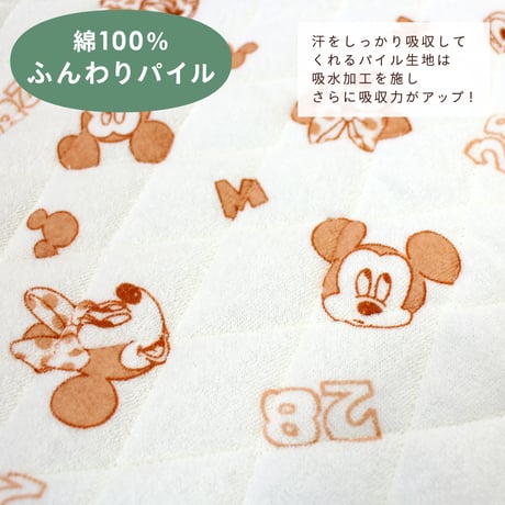 防水汗取りキルトパッド (70×120cm)  ディズニー プー ミッキー ミニー NZ3221-E