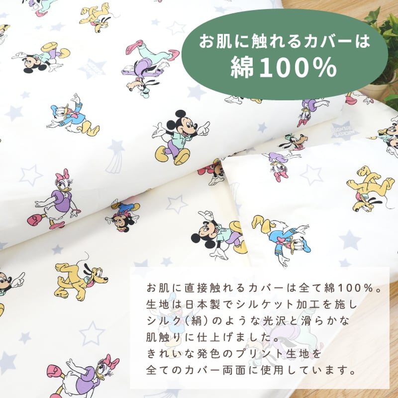 お昼寝布団セット　お昼寝布団　ディズニー　ミッキー　ミッキーフレンズ　完売品 Disney お昼寝布団セット ディズニー 保育園用 バッグ付き7点
