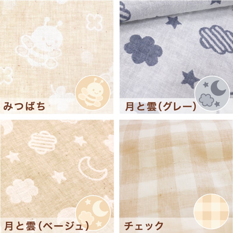 ミニサイズ ベビー布団 10点セット(60×90cm)≪オーガニックコットン