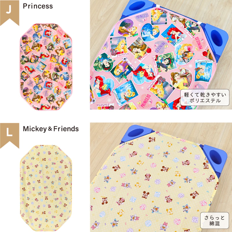 コットカバー (60×100cm) 裏面防水 ディズニー プーさん ミッキー