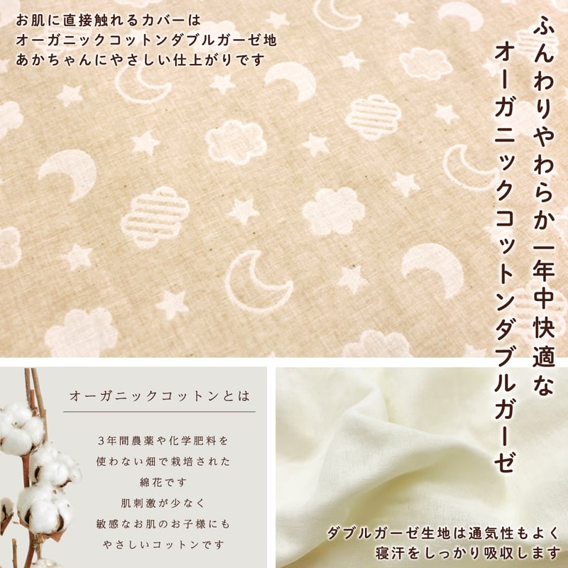 日本製】ベビー布団 12点セット (70×120cm)≪オーガニック