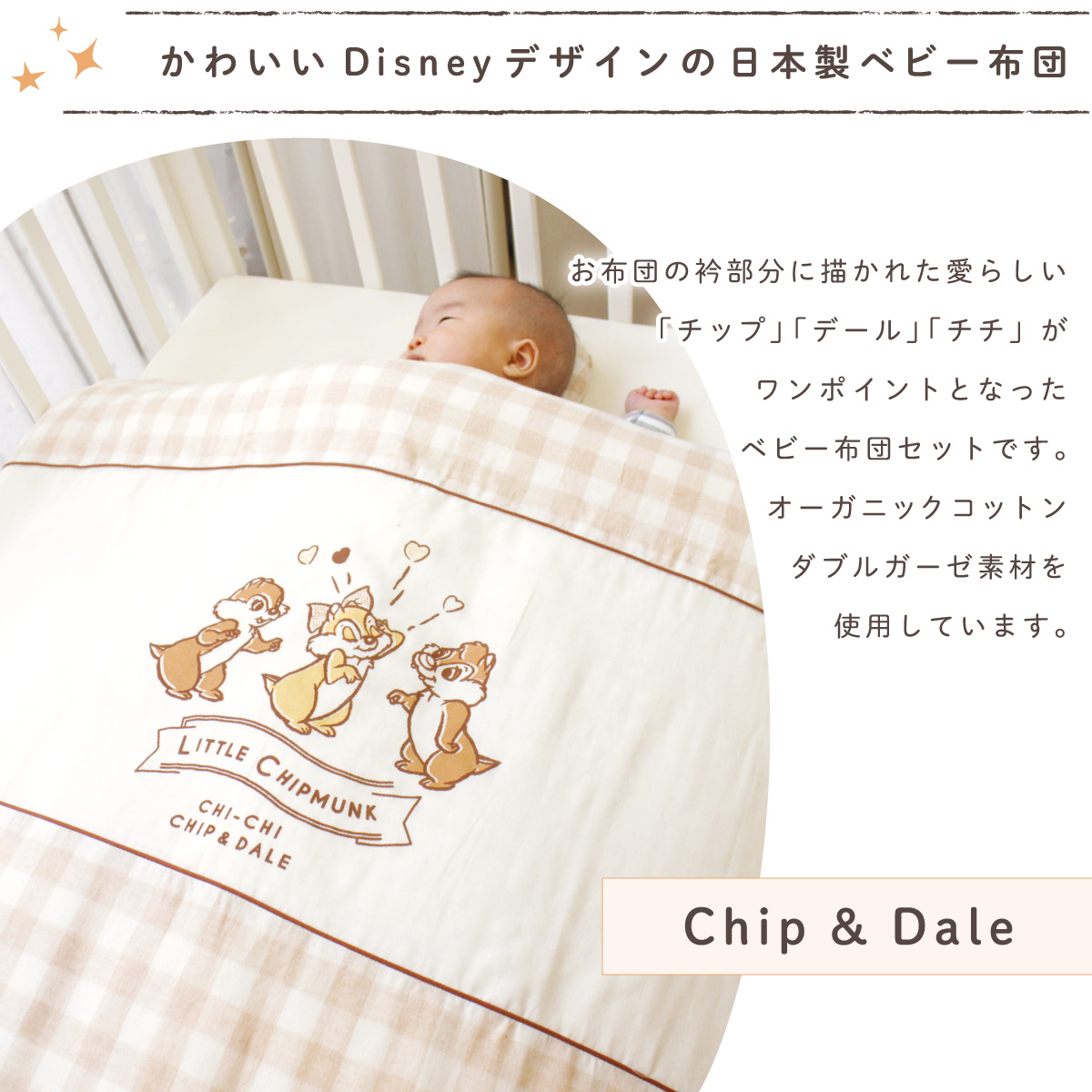 ベビー布団セット　ベビーベッド　70×120cm　ディズニー　ミッキー　寝具 日本製】ベビー布団 13点セット ディズニー ベビーミッキー (70