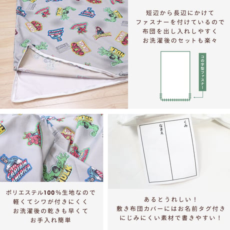 お昼寝布団3点セット ピーチスキン生地 マーベル アベンジャーズ NM3021-3