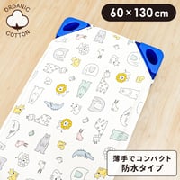 コットカバー (60×130cm) 表面パイル 裏面防水 北欧アニマル 3170-R