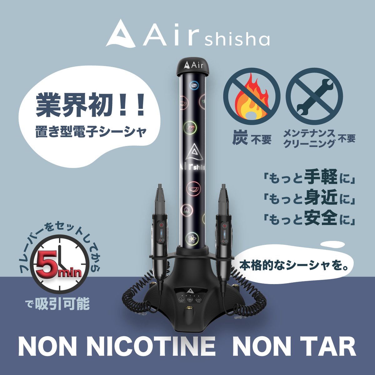 ジャックポット】でわありません。 airshisha/エアシーシャ